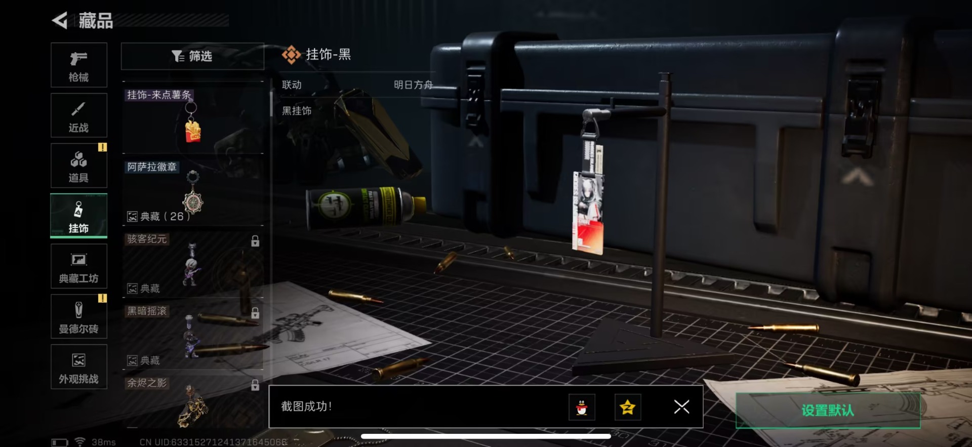 SJZCMW44678三角洲行动账号详情图20