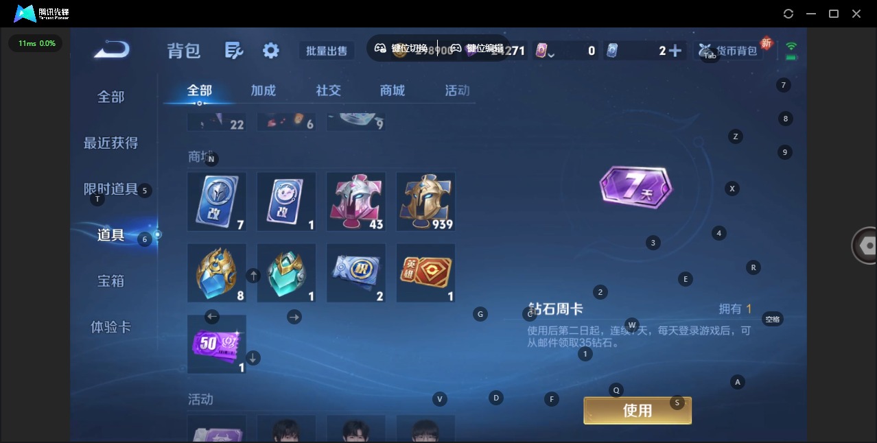 WZQM423581王者荣耀账号详情图7