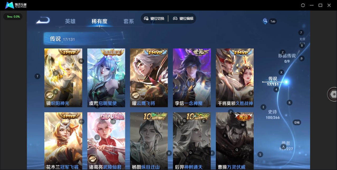 WZQM423581王者荣耀账号详情图12