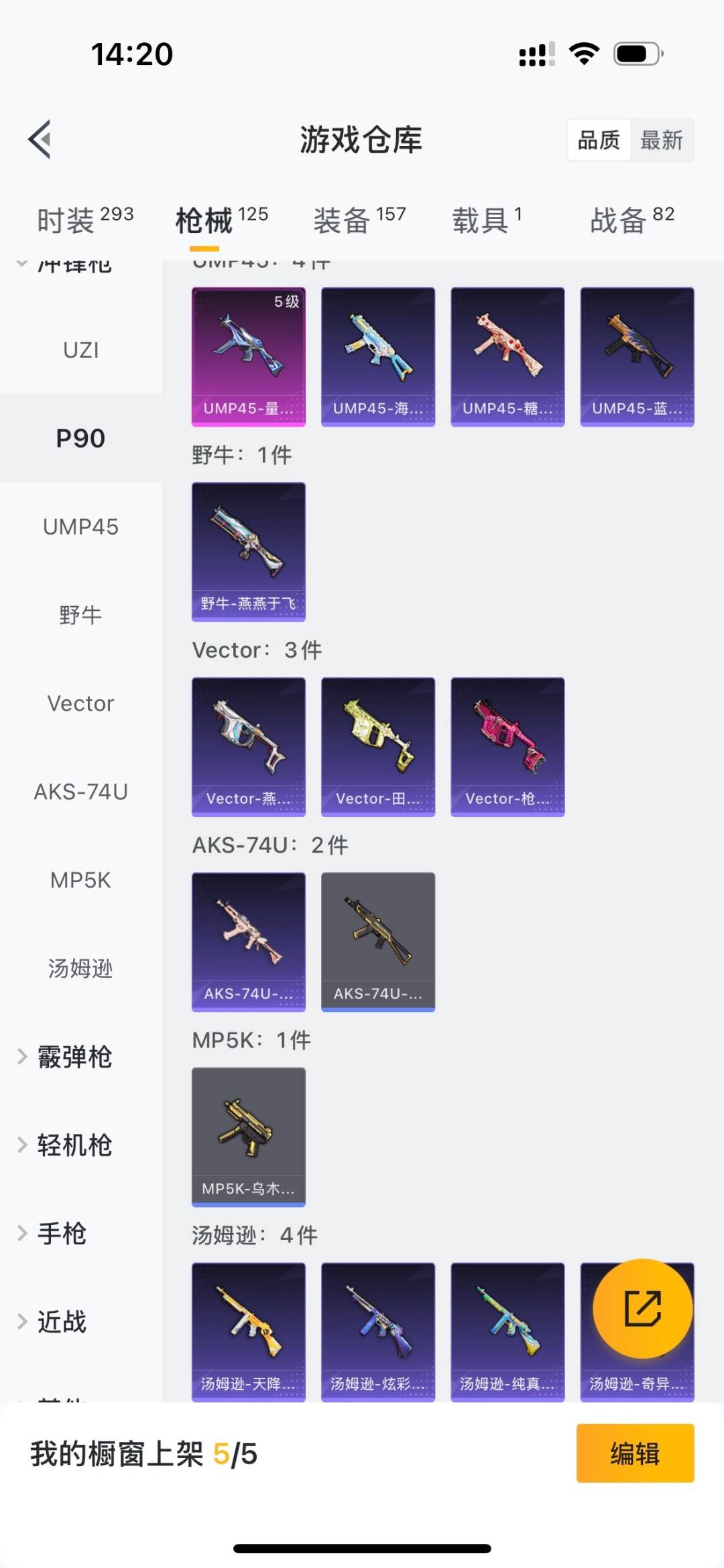 HPCMW413288和平精英账号详情图12