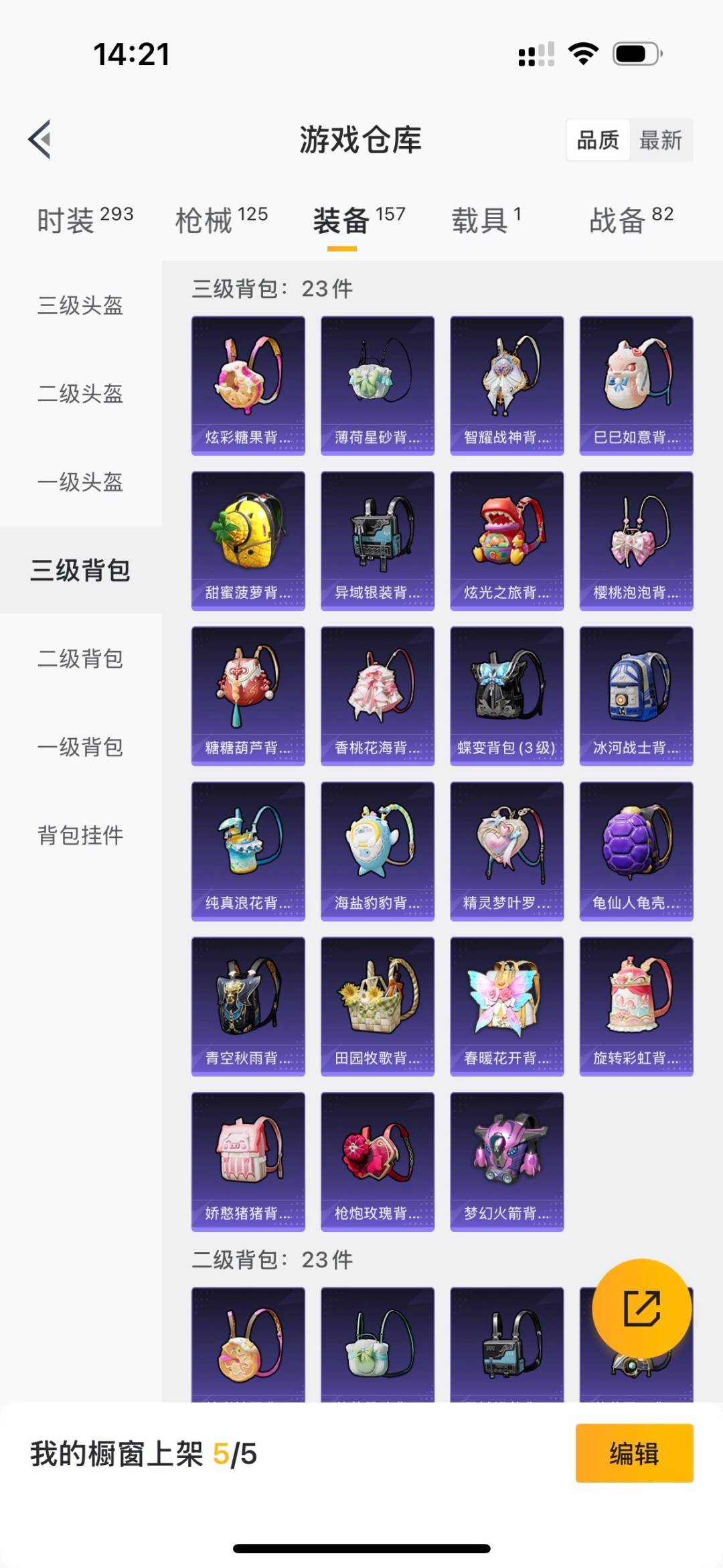 HPCMW413288和平精英账号详情图16