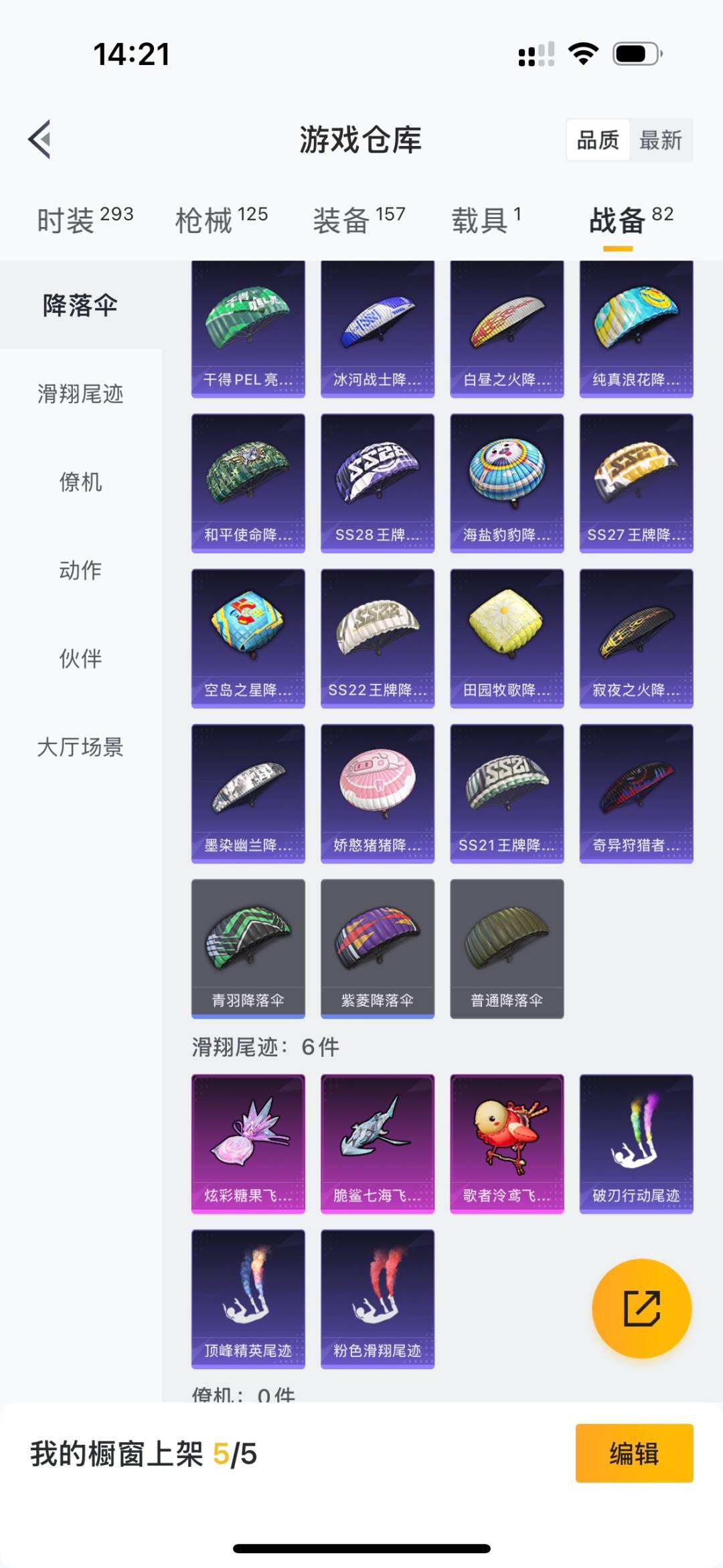 HPCMW413288和平精英账号详情图19