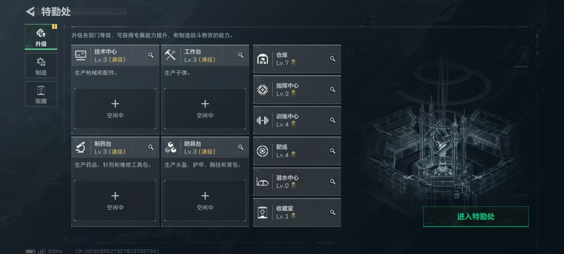 SJZCMW44680三角洲行动账号详情图2 SJZCMW44680三角洲行动账号详情图2