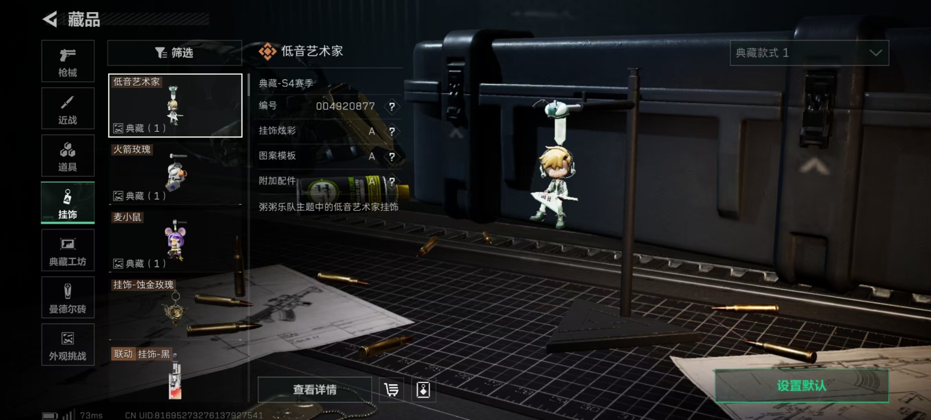 SJZCMW44680三角洲行动账号详情图8 SJZCMW44680三角洲行动账号详情图8