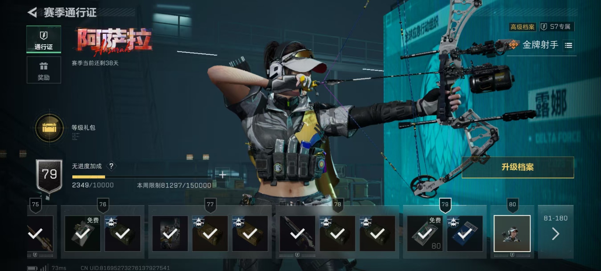 SJZCMW44680三角洲行动账号详情图20 SJZCMW44680三角洲行动账号详情图20