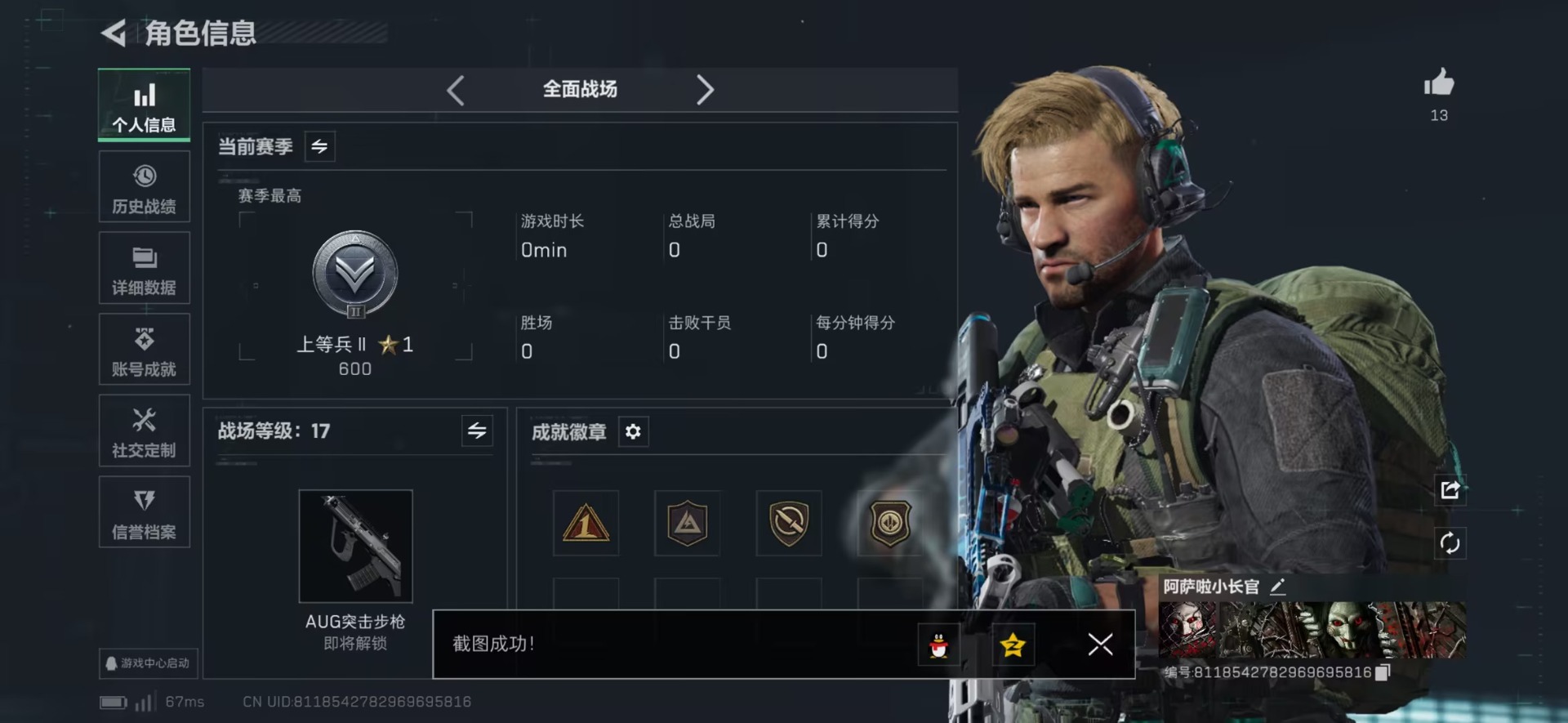 SJZQM44974三角洲行动账号详情图5