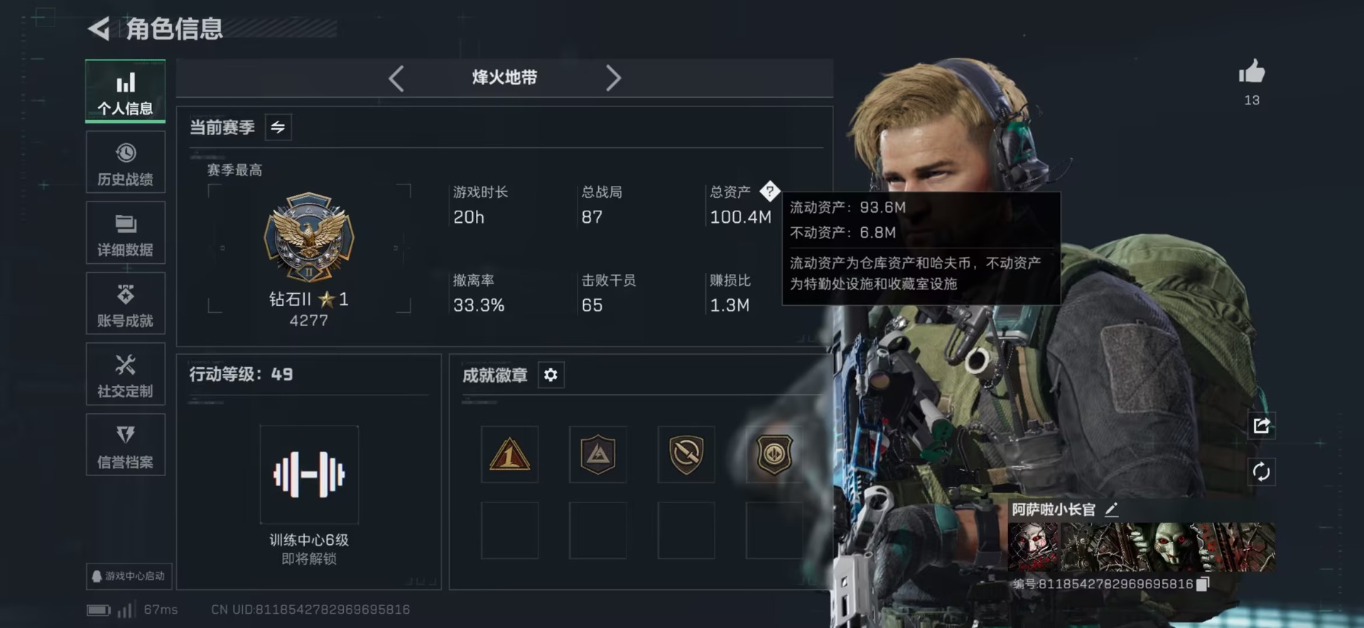 SJZQM44974三角洲行动账号详情图7