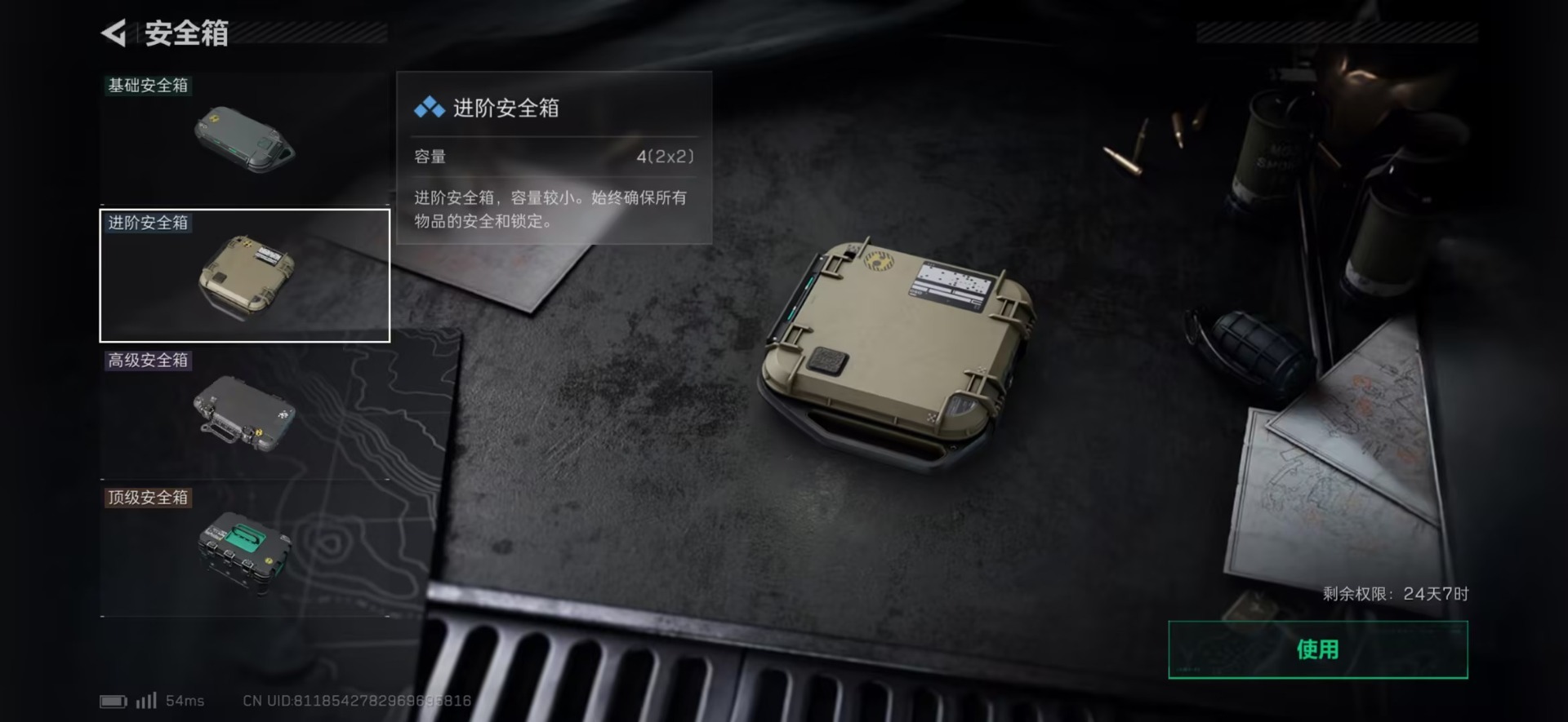 SJZQM44974三角洲行动账号详情图11