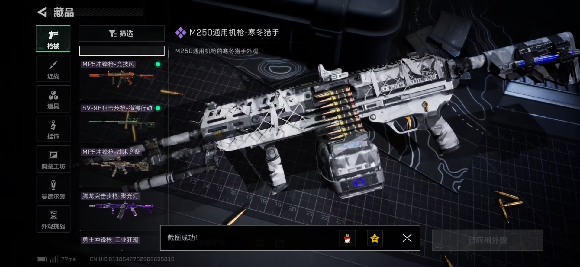 SJZQM44974三角洲行动账号详情图12