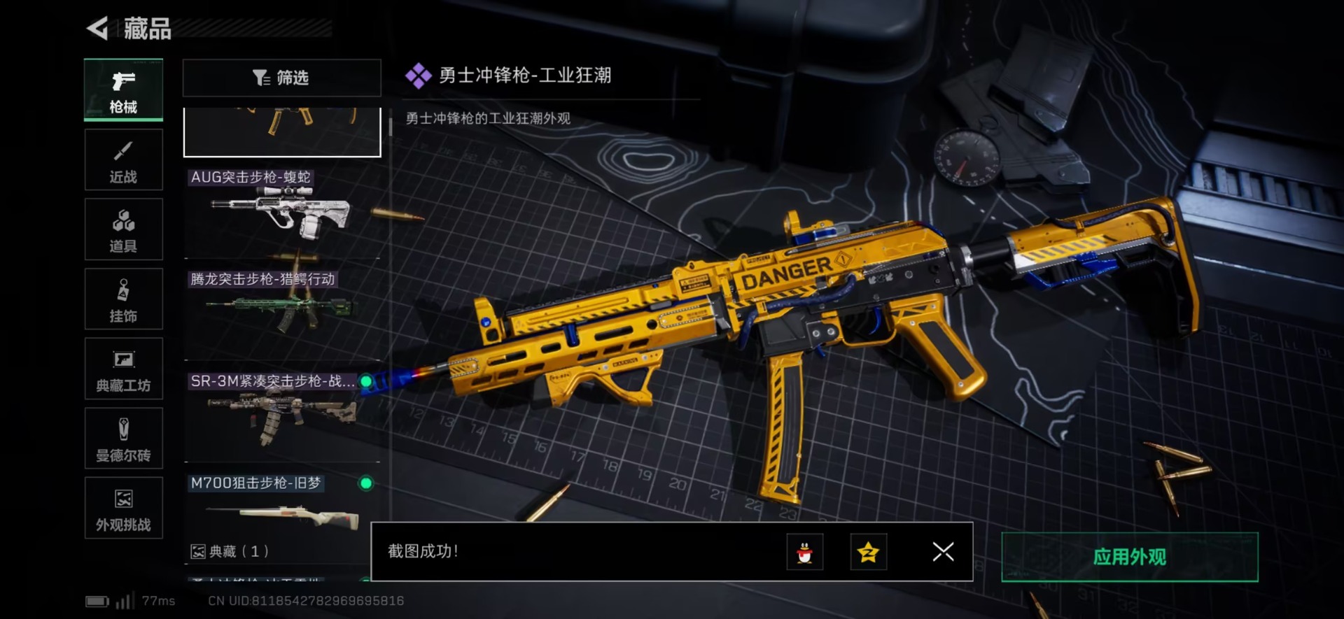 SJZQM44974三角洲行动账号详情图13