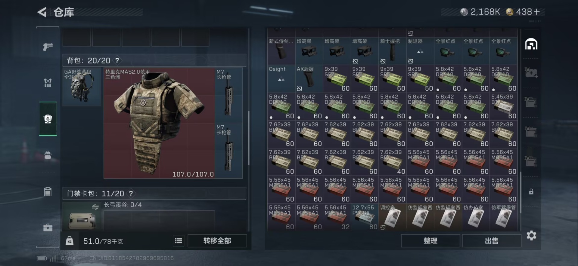 SJZQM44974三角洲行动账号详情图17