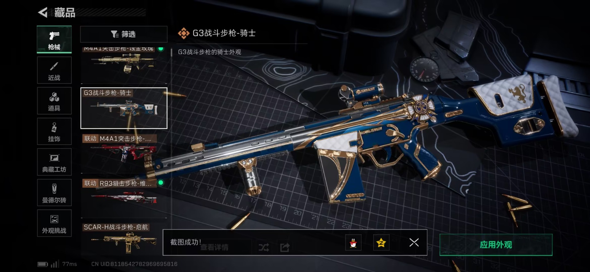 SJZQM44974三角洲行动账号详情图19