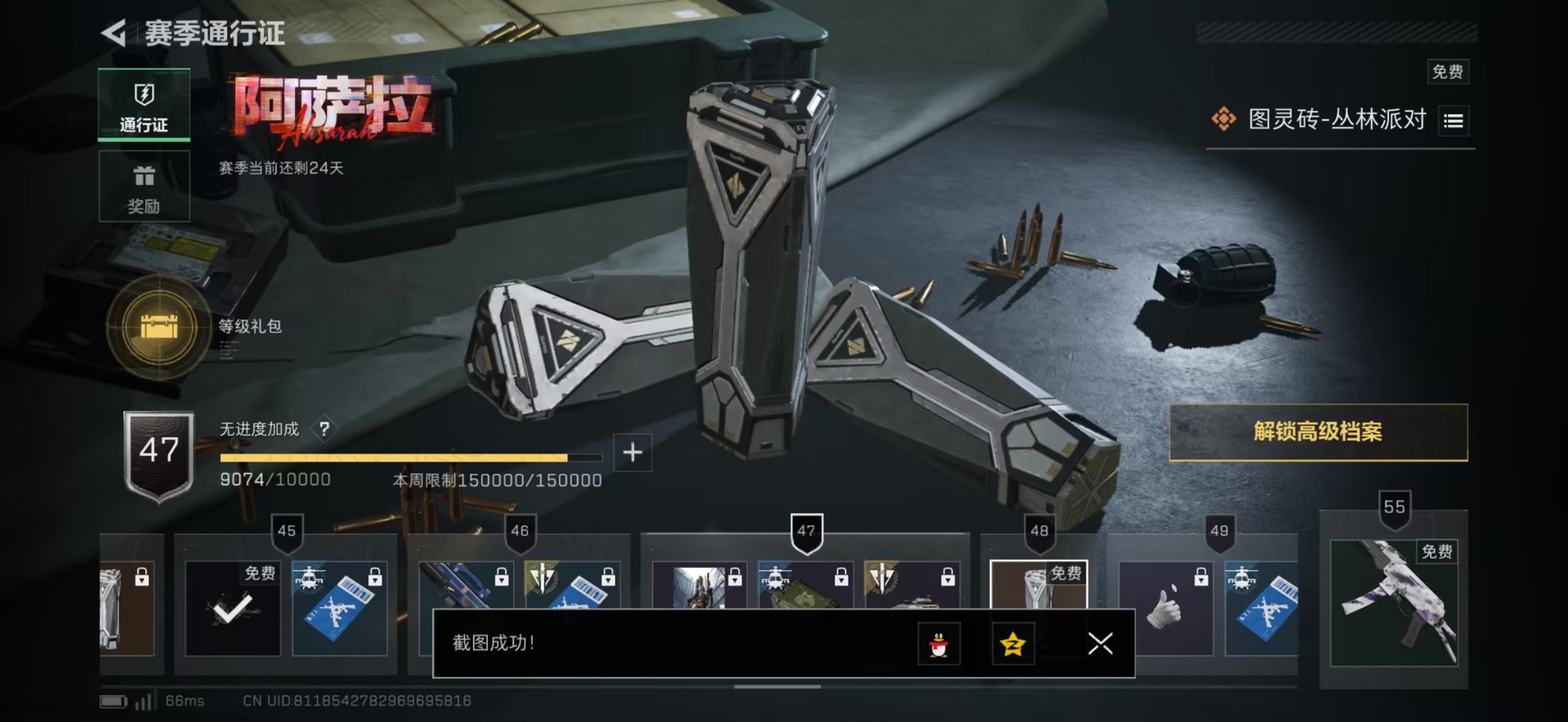 SJZQM44974三角洲行动账号详情图22