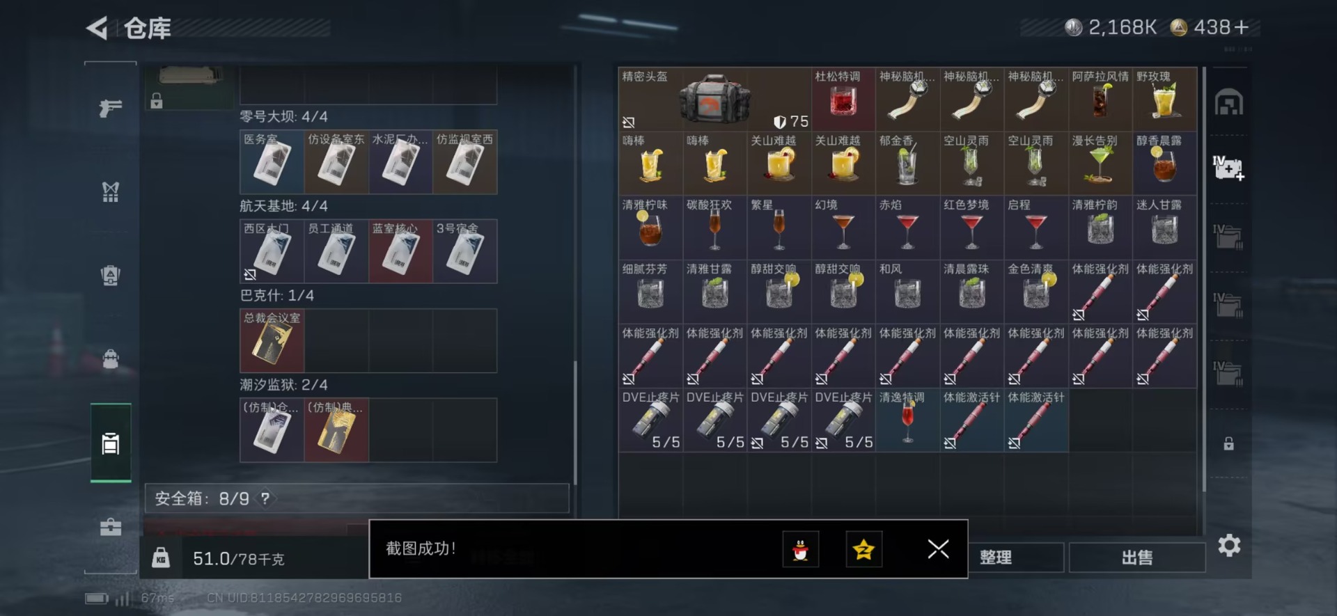 SJZQM44974三角洲行动账号详情图21