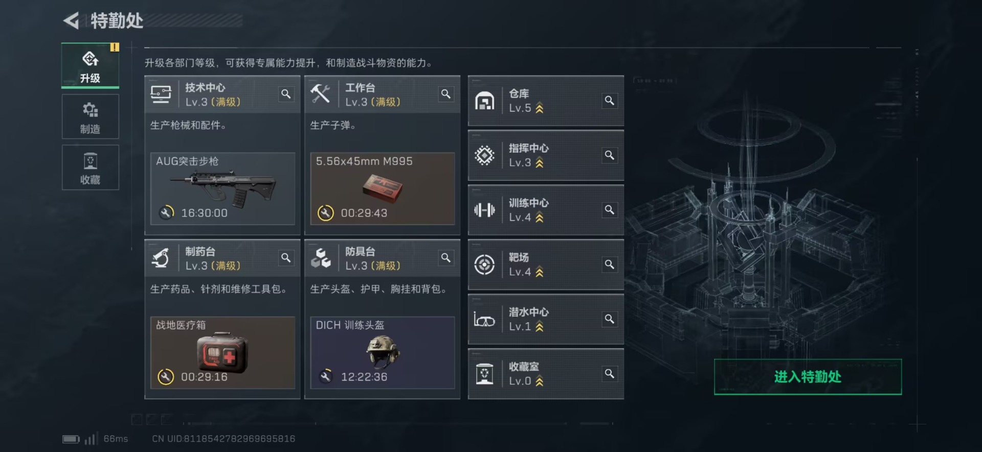 SJZQM44974三角洲行动账号详情图23