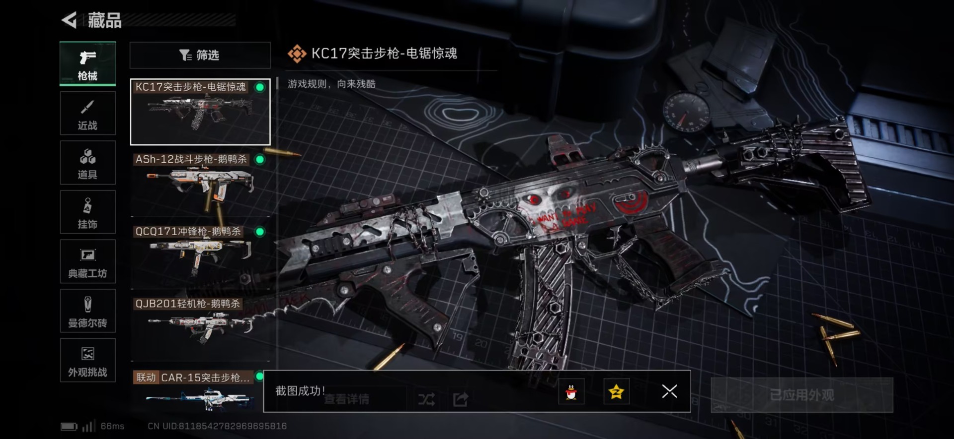 SJZQM44974三角洲行动账号详情图25