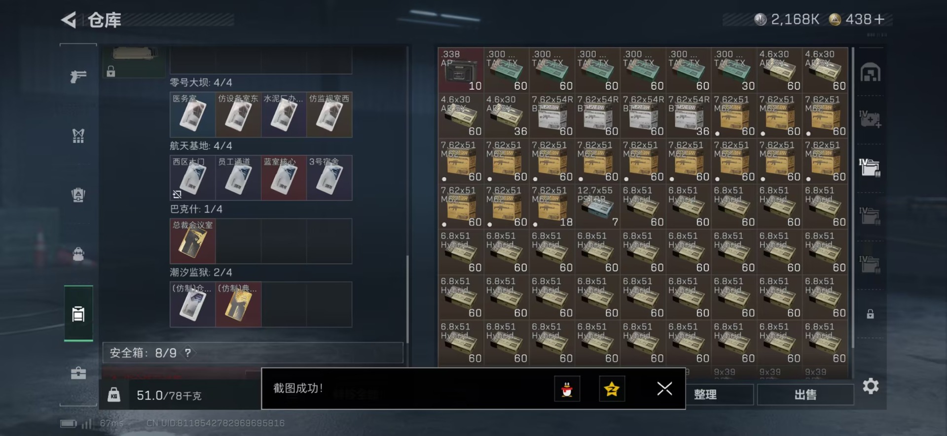 SJZQM44974三角洲行动账号详情图26