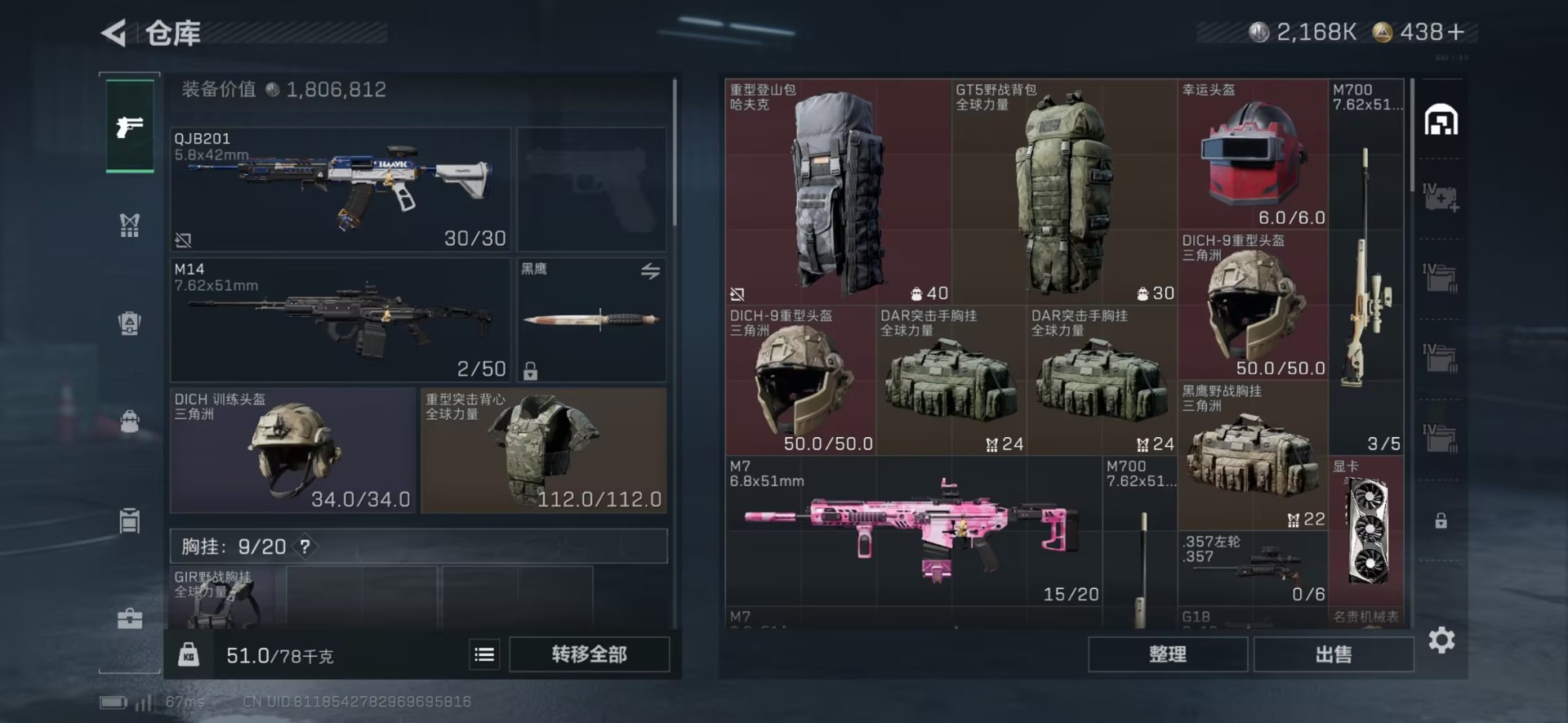 SJZQM44974三角洲行动账号详情图28