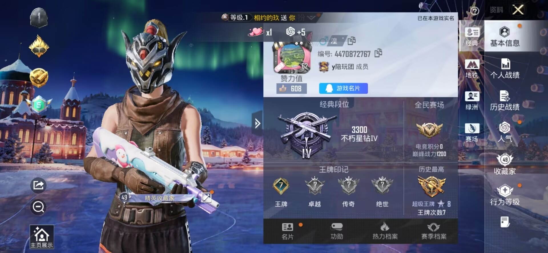 HPQM413630和平精英账号详情图3