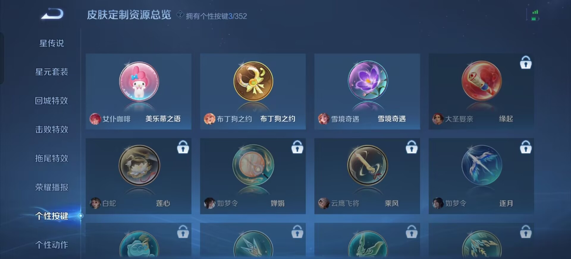 WZQM423584王者荣耀账号详情图3