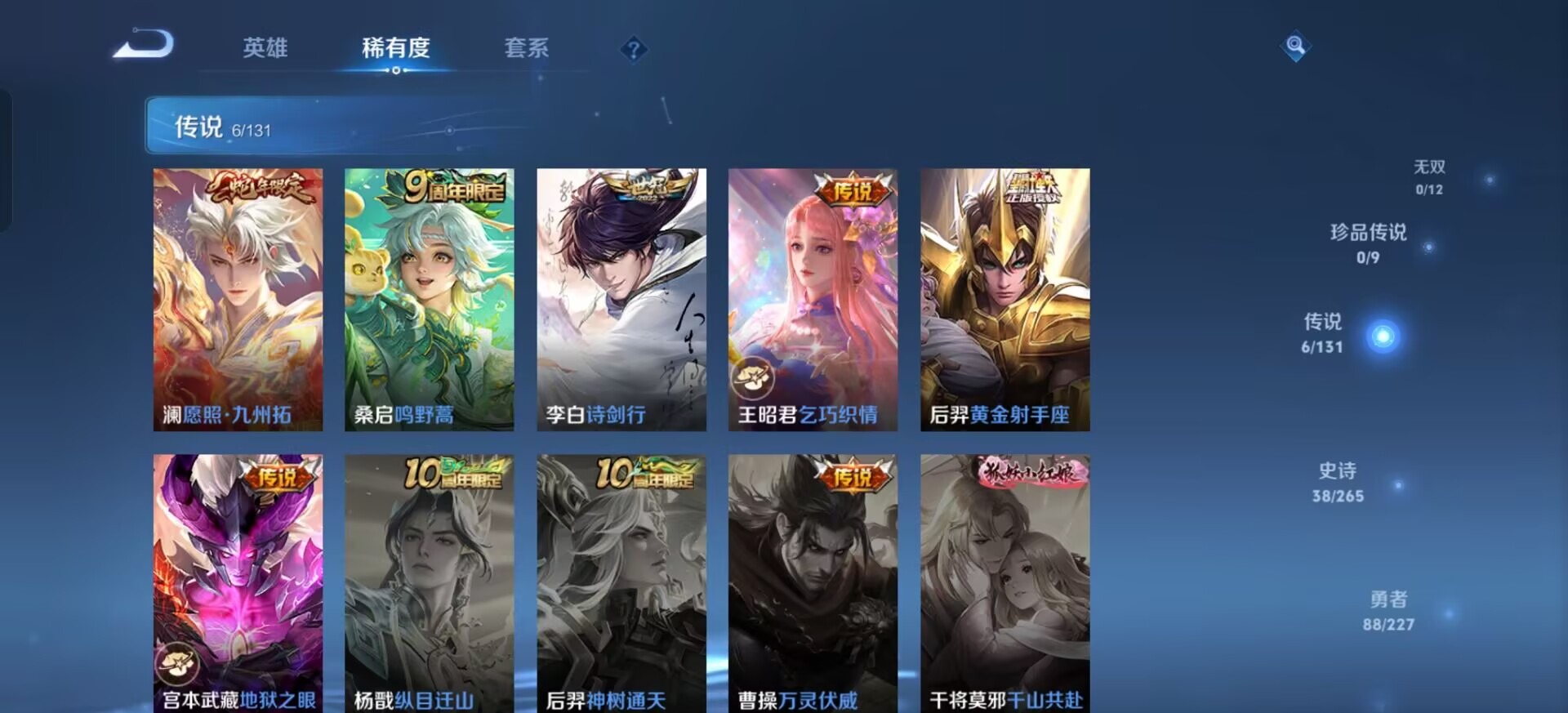 WZQM423584王者荣耀账号详情图8