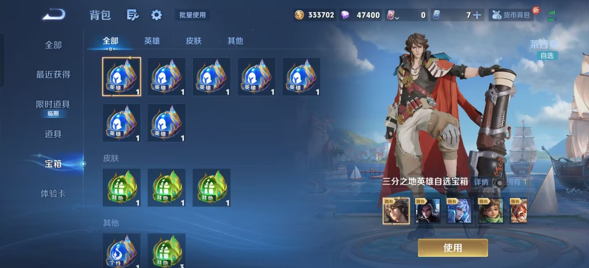 WZQM423584王者荣耀账号详情图12