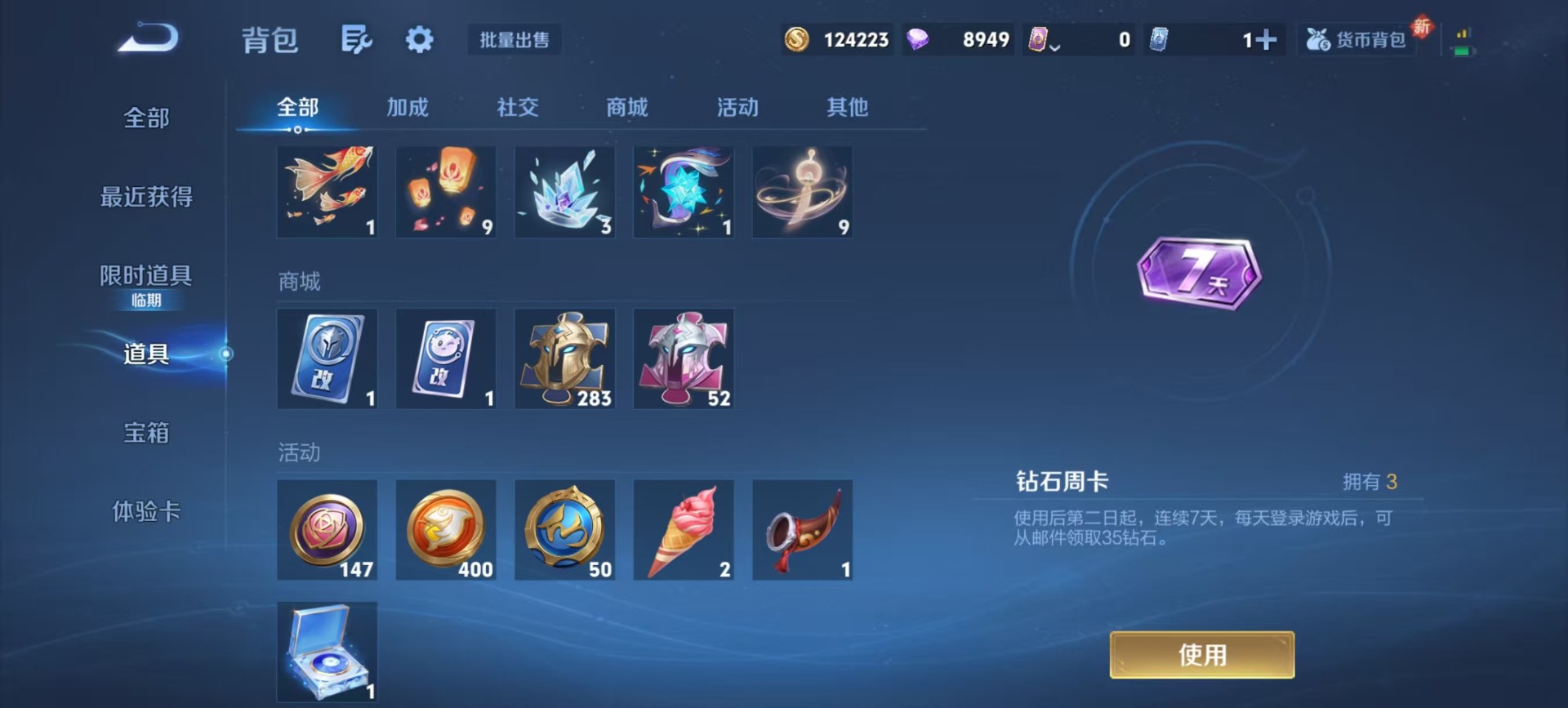 WZCMW422635王者荣耀账号详情图6