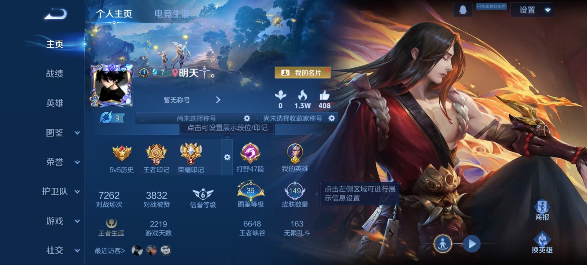 WZCMW422635王者荣耀账号详情图11