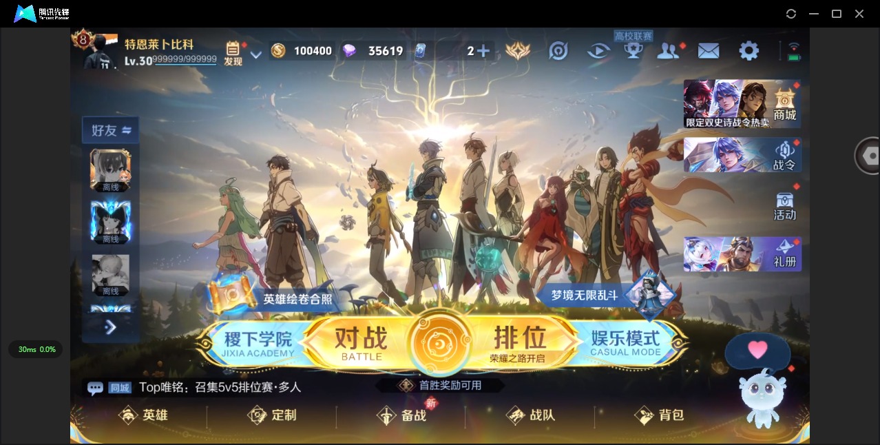 WZCMW422636王者荣耀账号详情图3