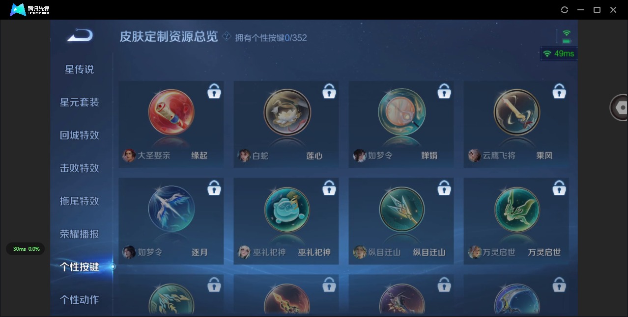 WZCMW422636王者荣耀账号详情图9