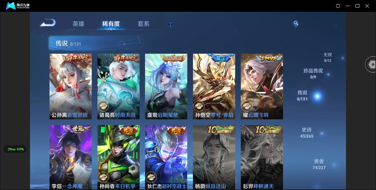 WZCMW422636王者荣耀账号详情图14