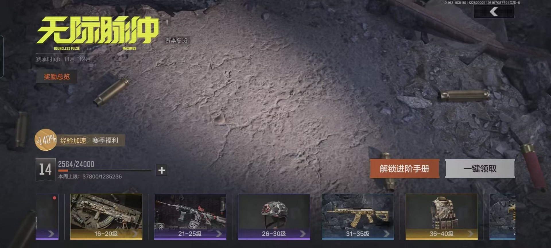 AQCMW41139暗区突围账号详情图3