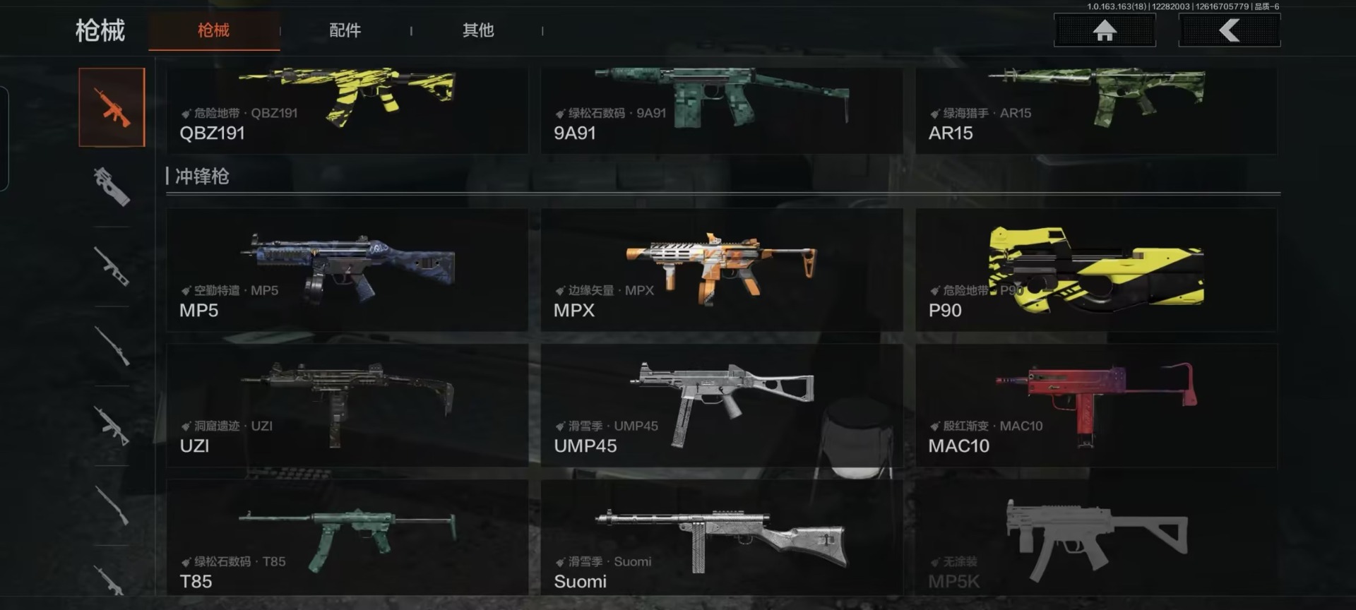 AQCMW41139暗区突围账号详情图7