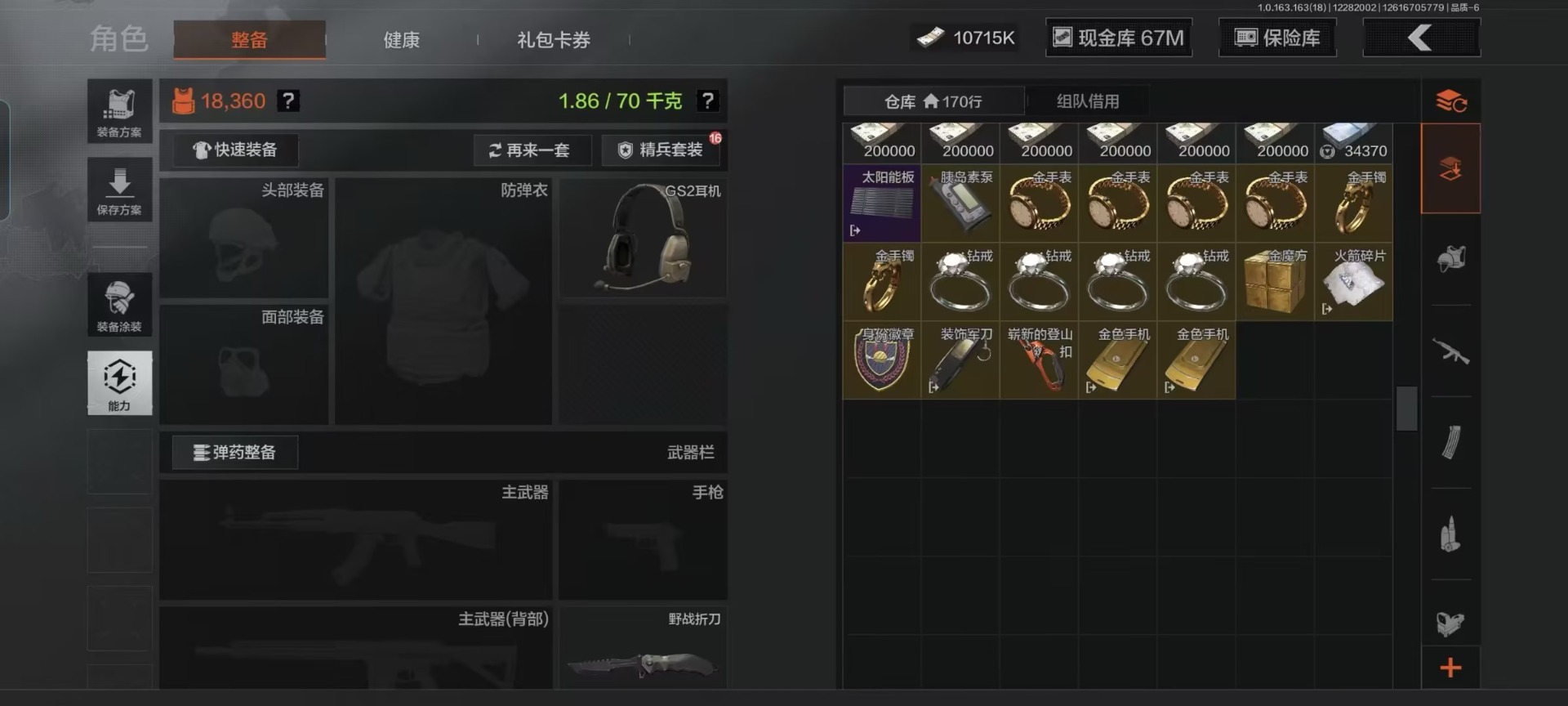 AQCMW41139暗区突围账号详情图8