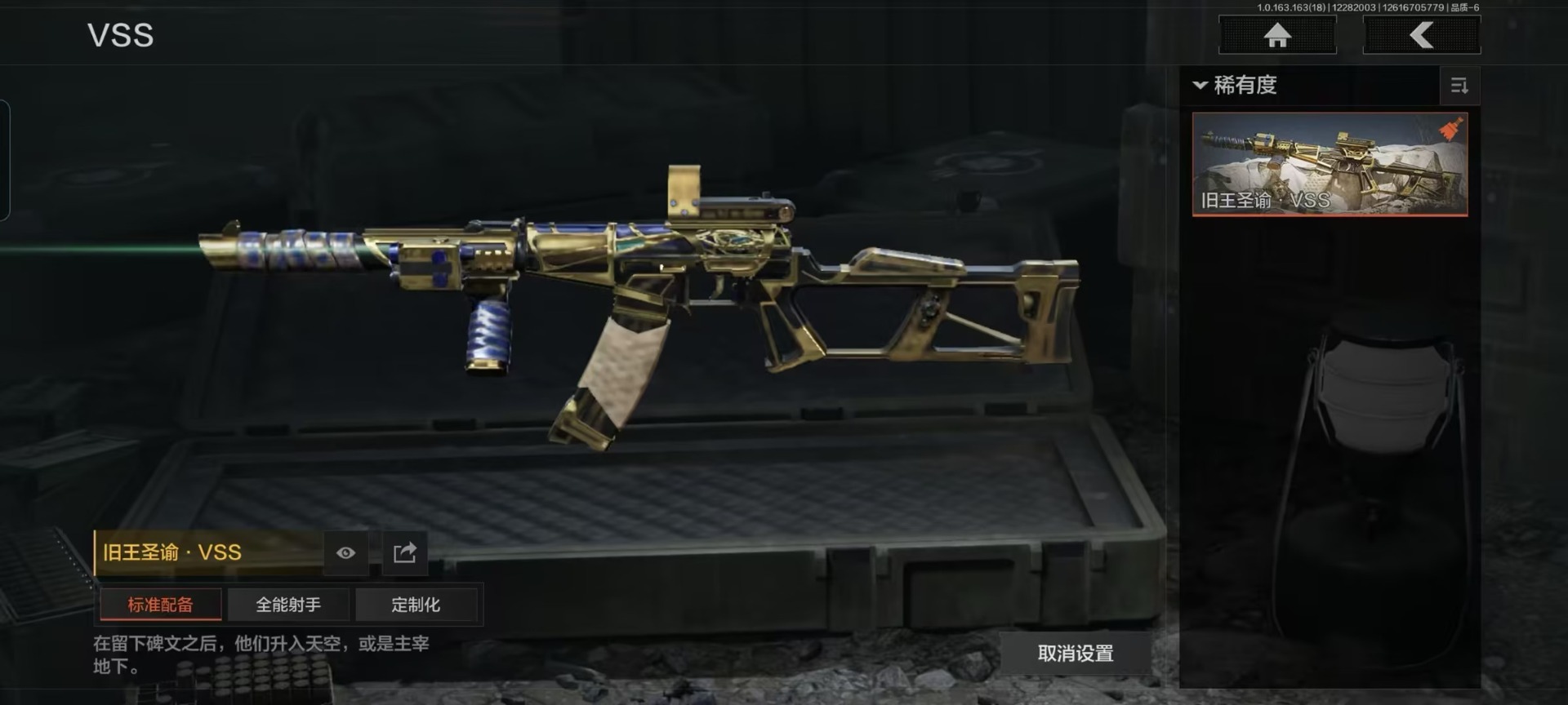 AQCMW41139暗区突围账号详情图10