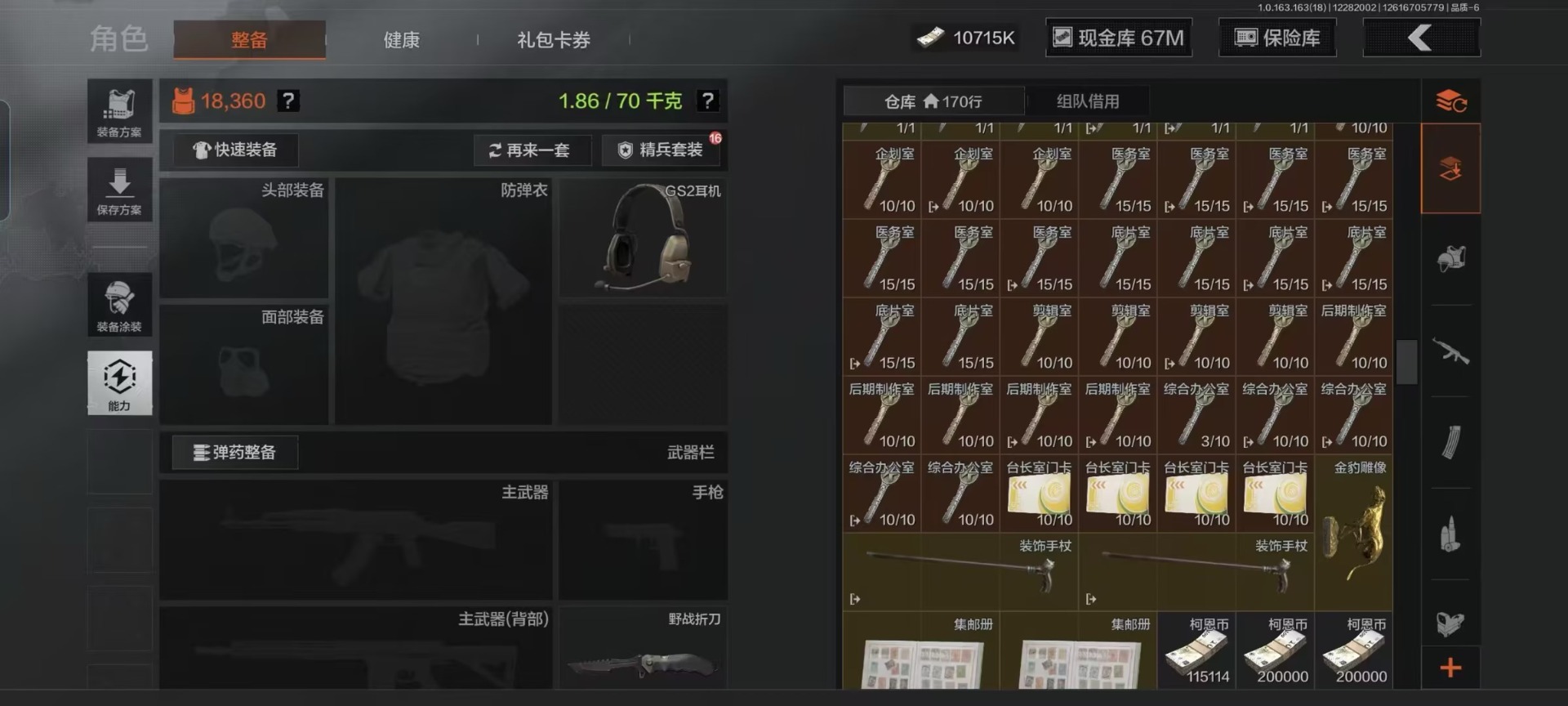 AQCMW41139暗区突围账号详情图11