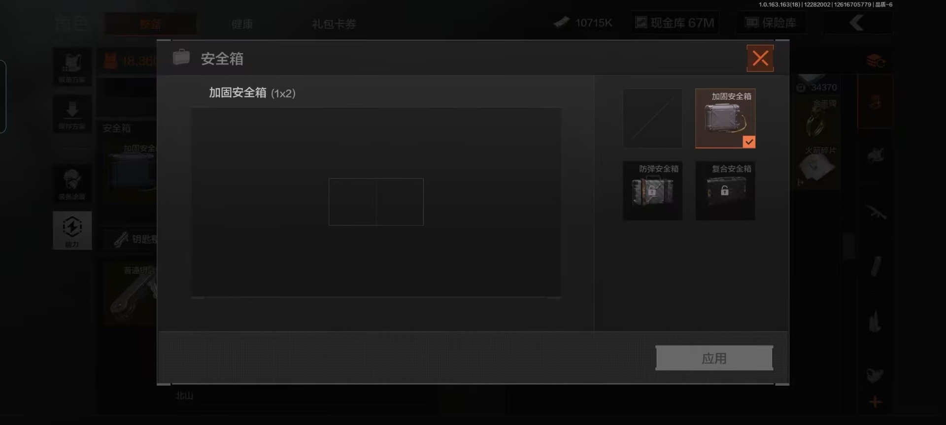 AQCMW41139暗区突围账号详情图12