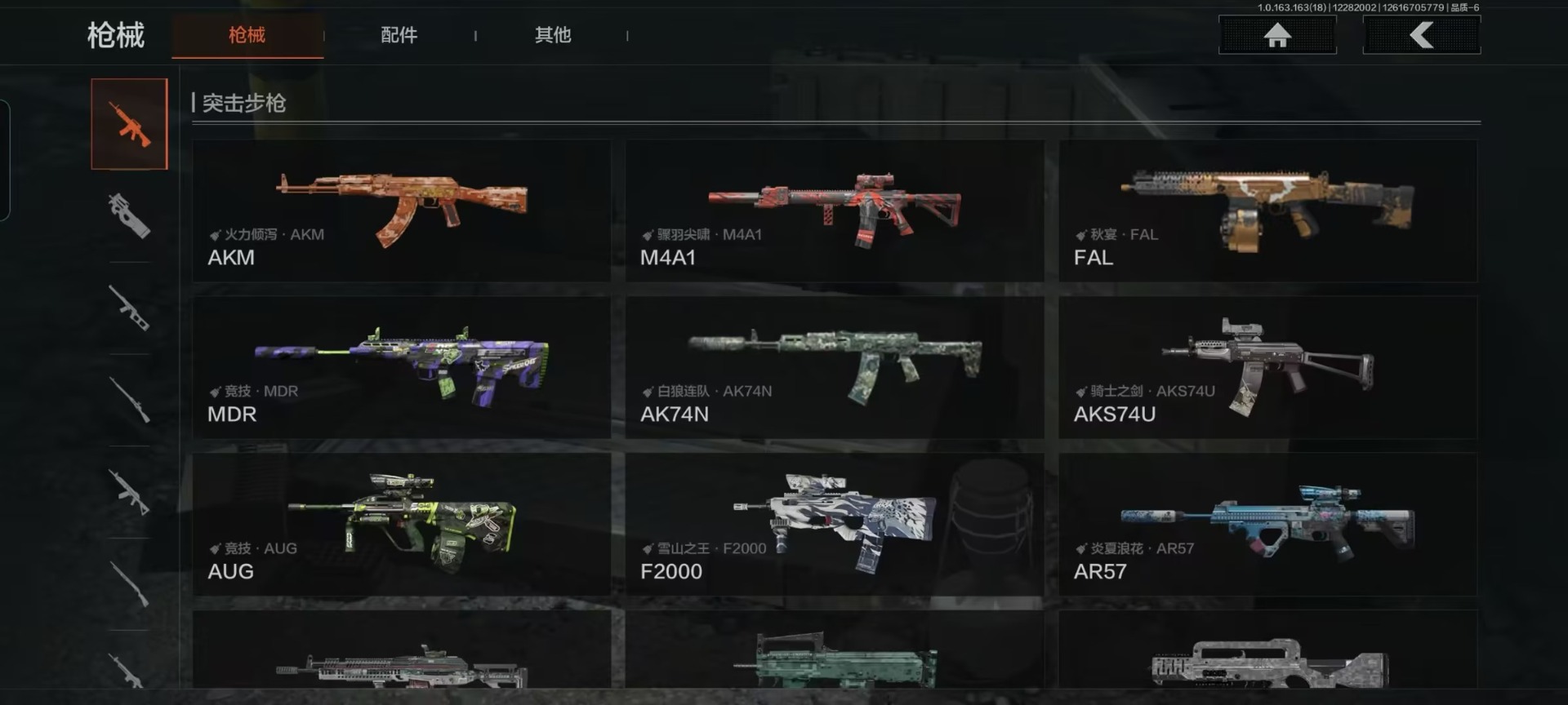 AQCMW41139暗区突围账号详情图13