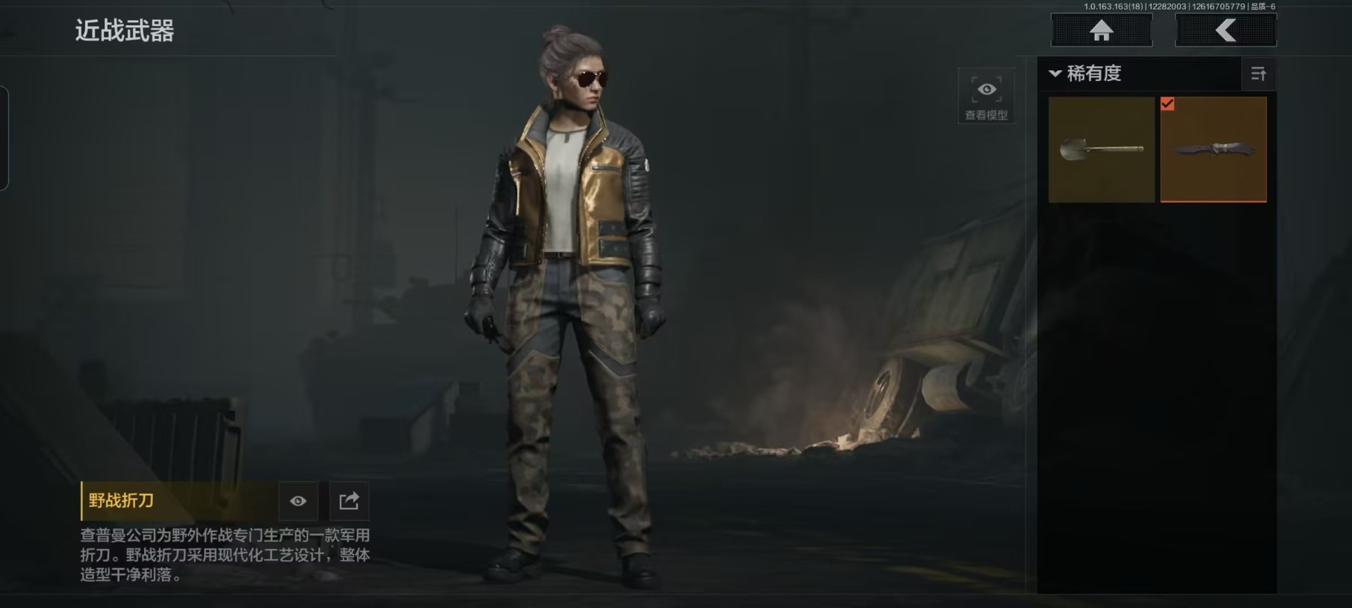 AQCMW41139暗区突围账号详情图16