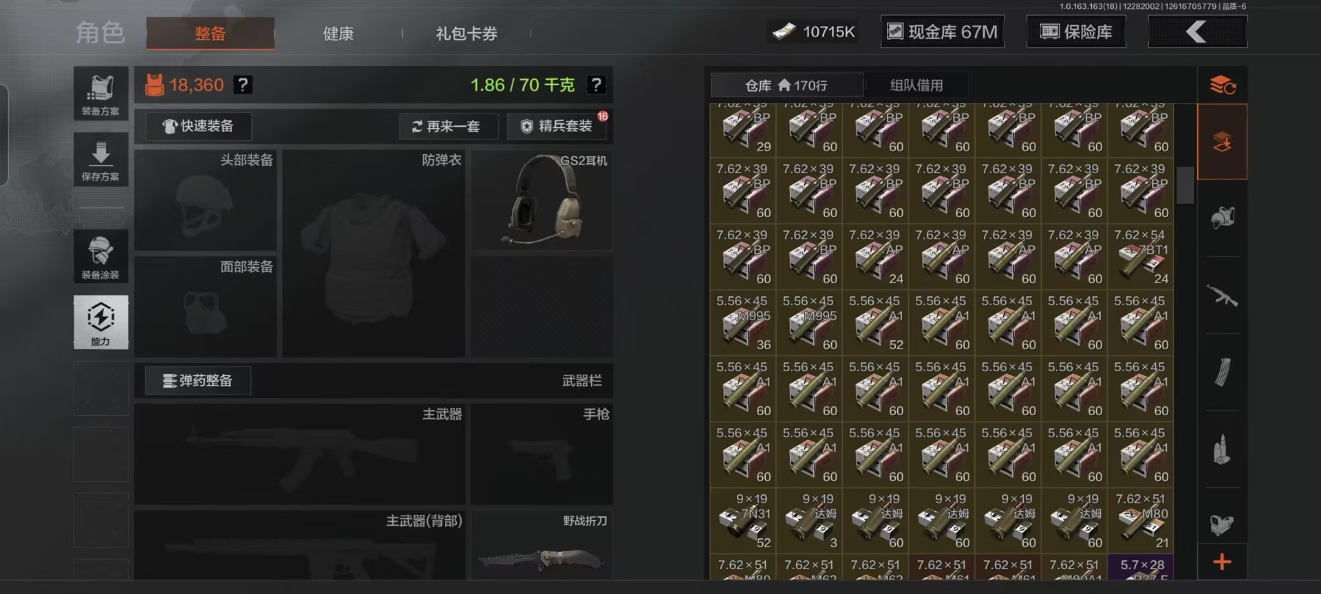 AQCMW41139暗区突围账号详情图17