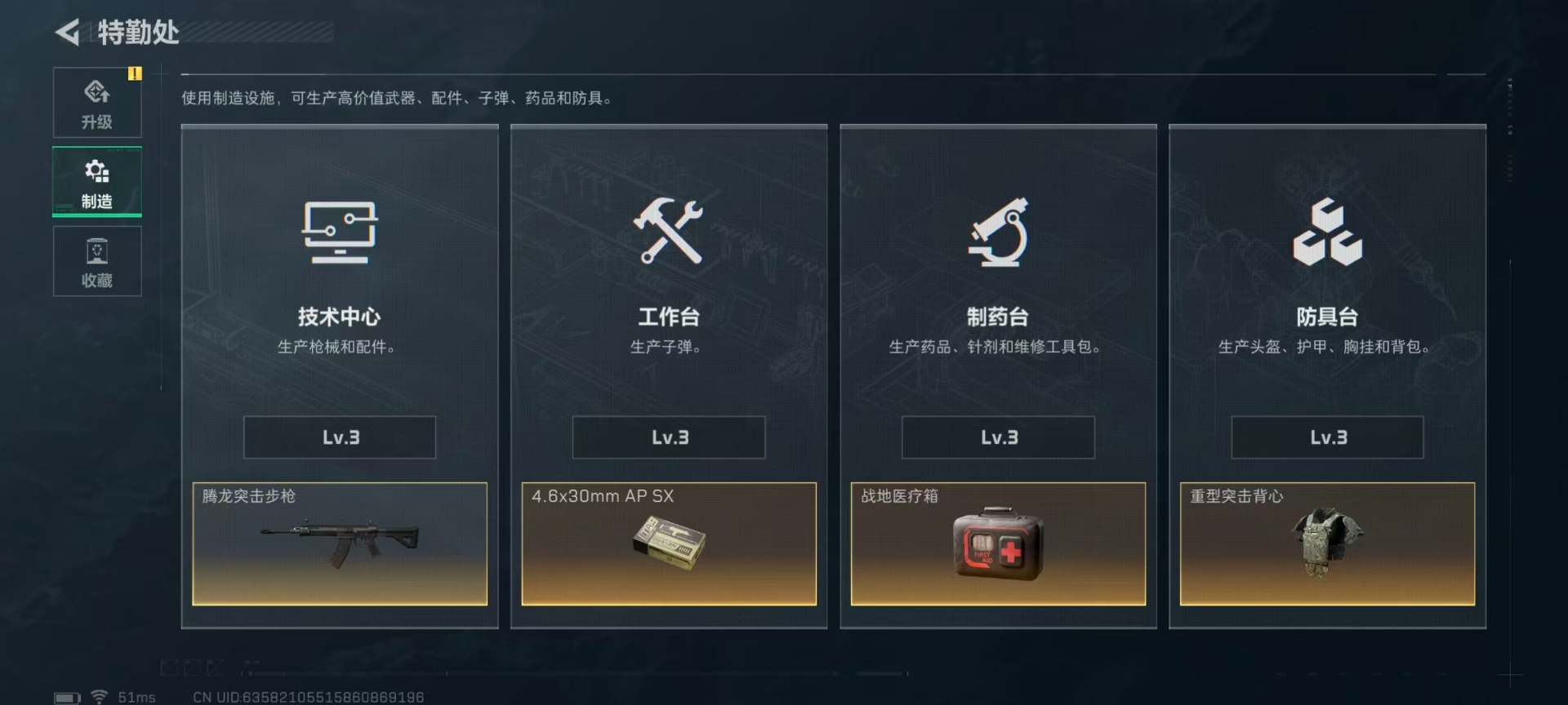 SJZQM44976三角洲行动账号详情图4