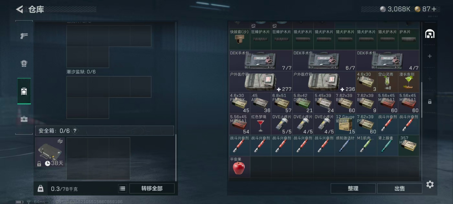 SJZQM44976三角洲行动账号详情图10