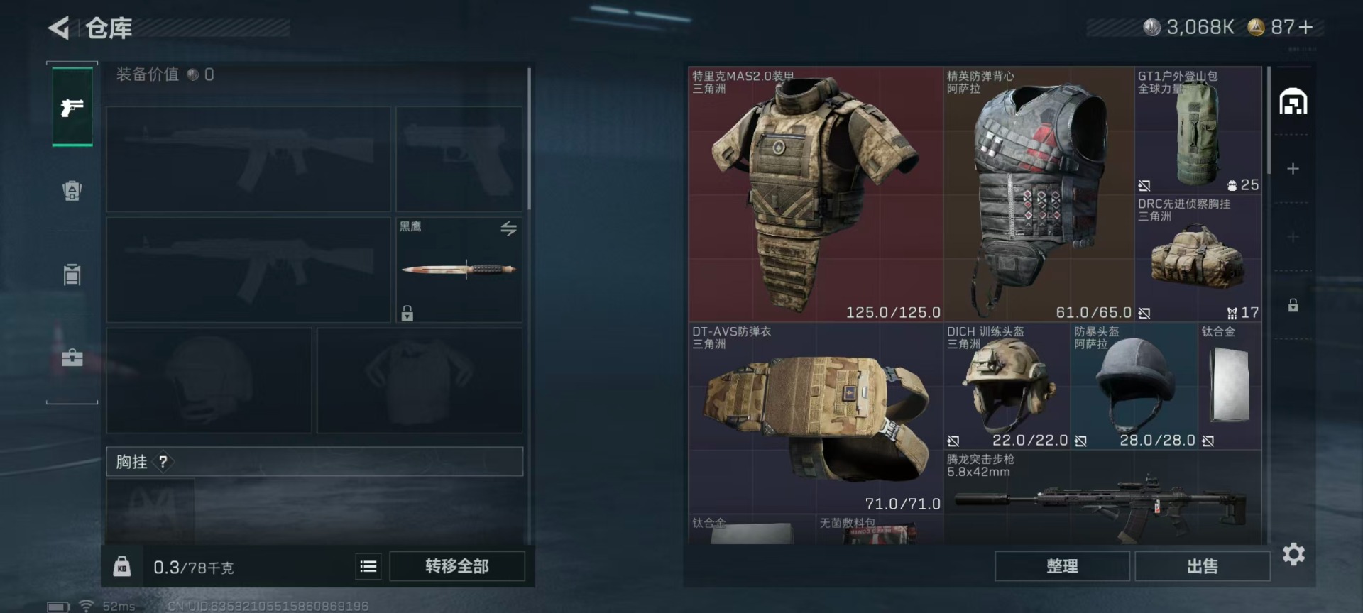 SJZQM44976三角洲行动账号详情图12