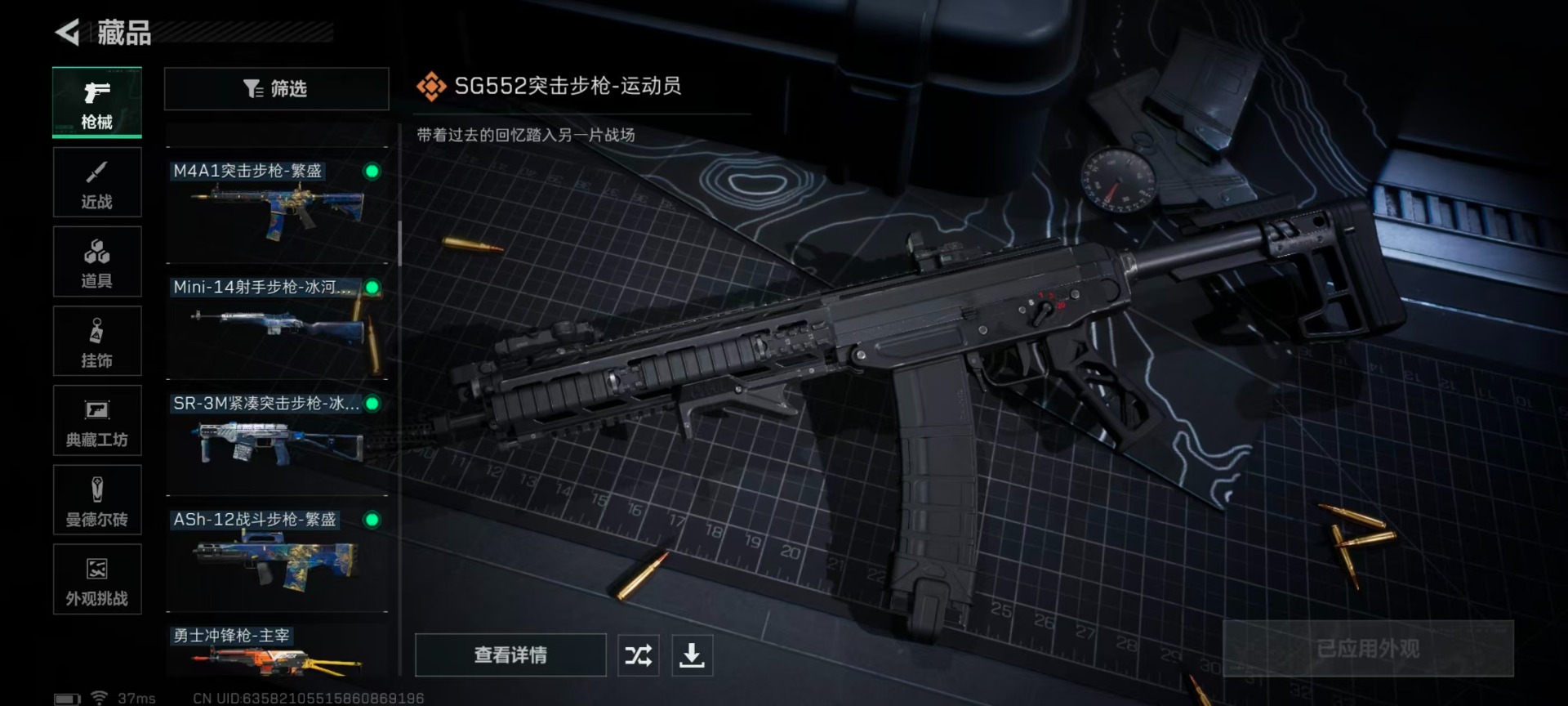 SJZQM44976三角洲行动账号详情图18