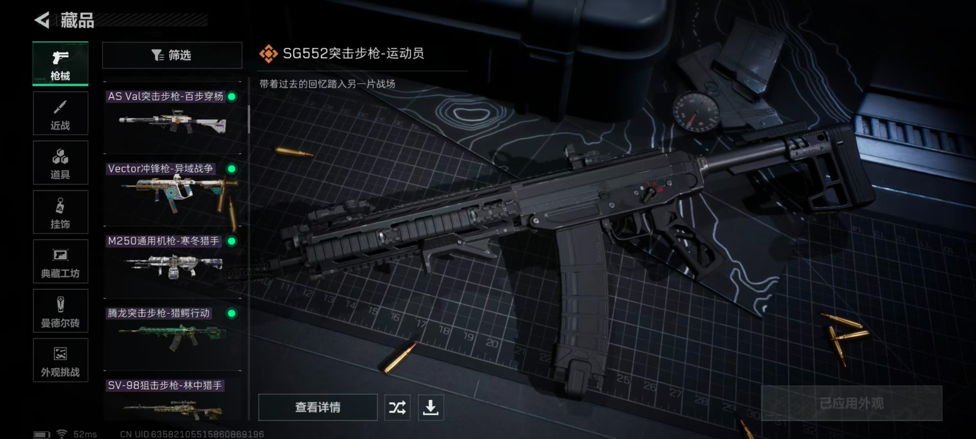 SJZQM44976三角洲行动账号详情图20