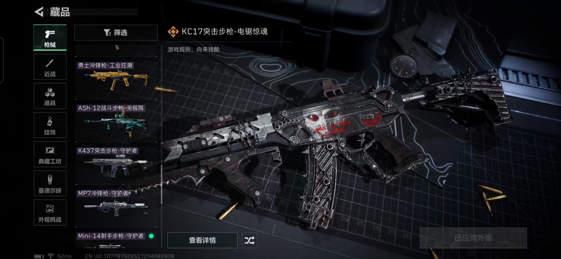 SJZQM44977三角洲行动账号详情图8