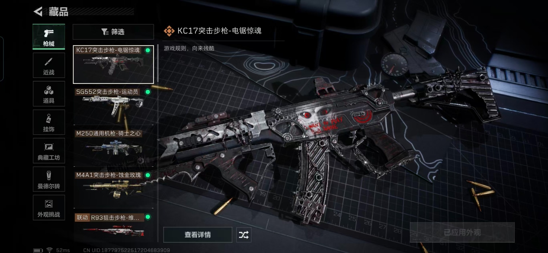 SJZQM44977三角洲行动账号详情图11