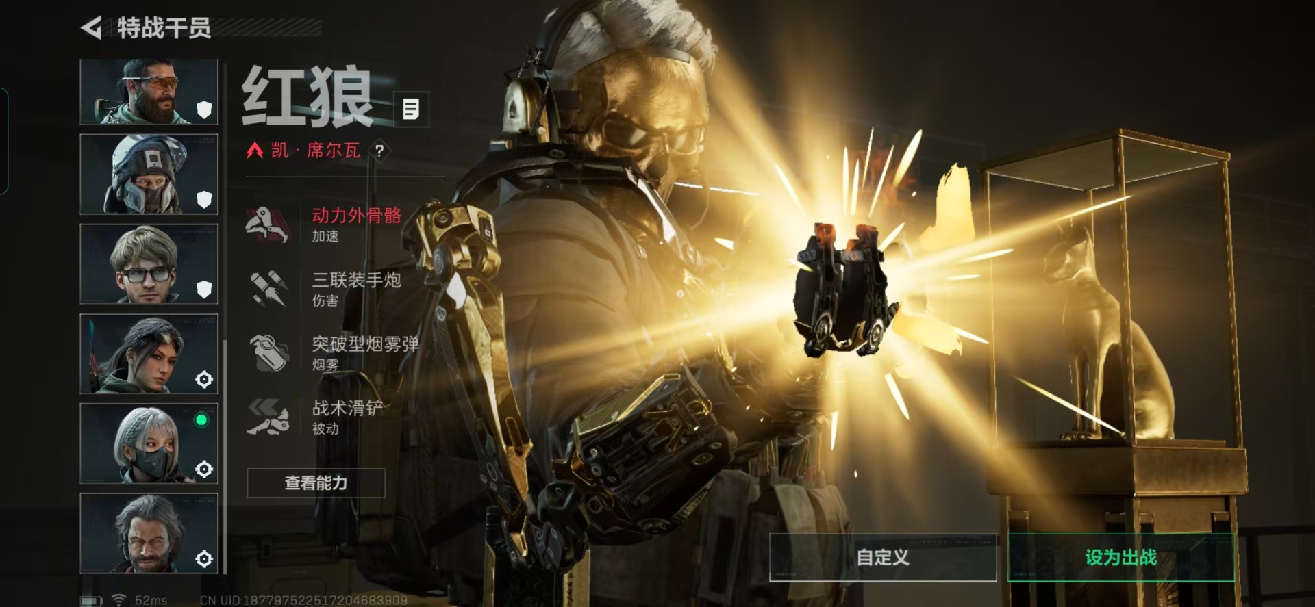 SJZQM44977三角洲行动账号详情图13