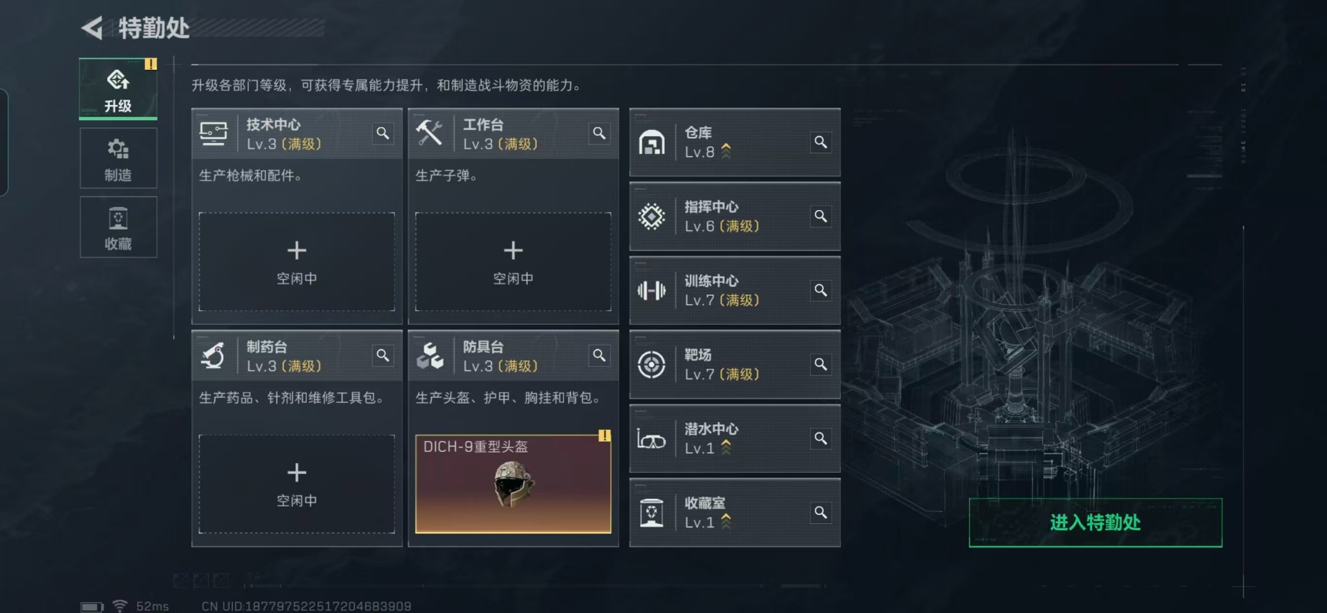 SJZQM44977三角洲行动账号详情图12