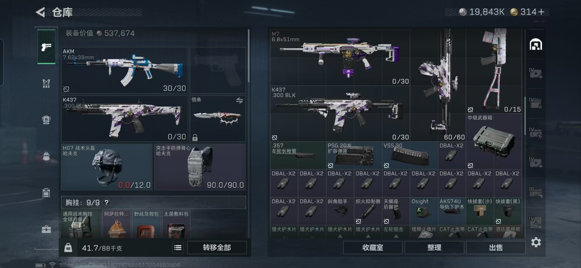 SJZQM44977三角洲行动账号详情图17